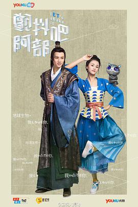 顫抖吧，阿部！