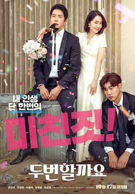 要做兩次嗎？