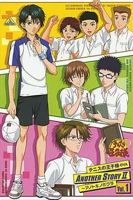 網(wǎng)球王子 那時的我們