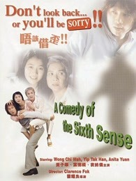 唔該借歪（粵語）