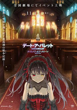 約會大作戰(zhàn)赤黑新章:紅與白