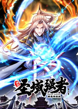 開局十個(gè)大帝都是我徒弟第三季