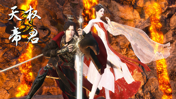 天權(quán)帝君